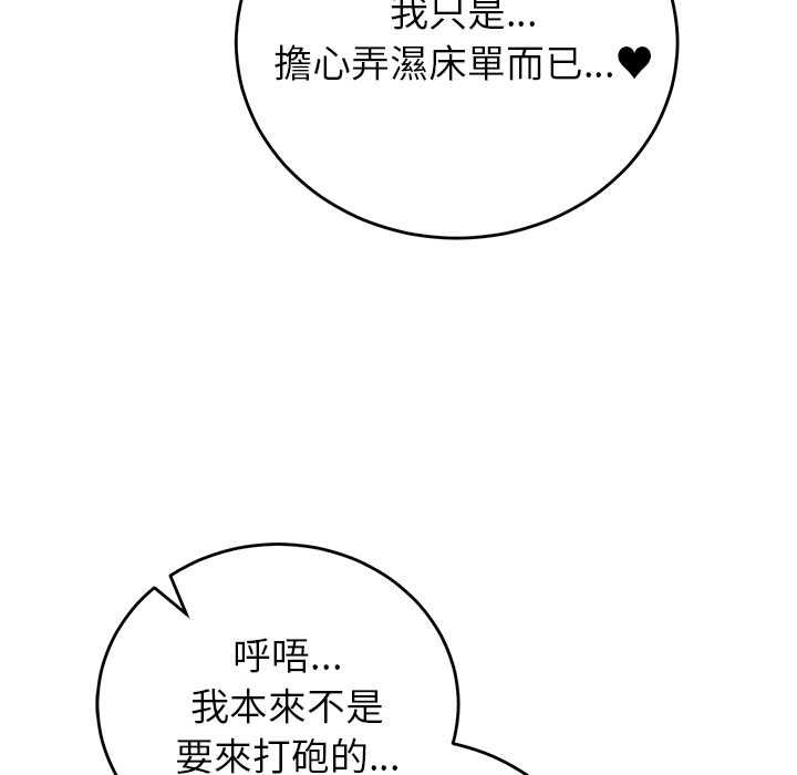 少爺的替身第51話