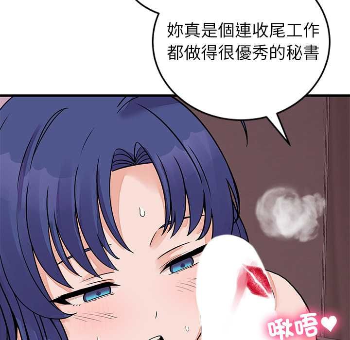 少爺的替身第51話