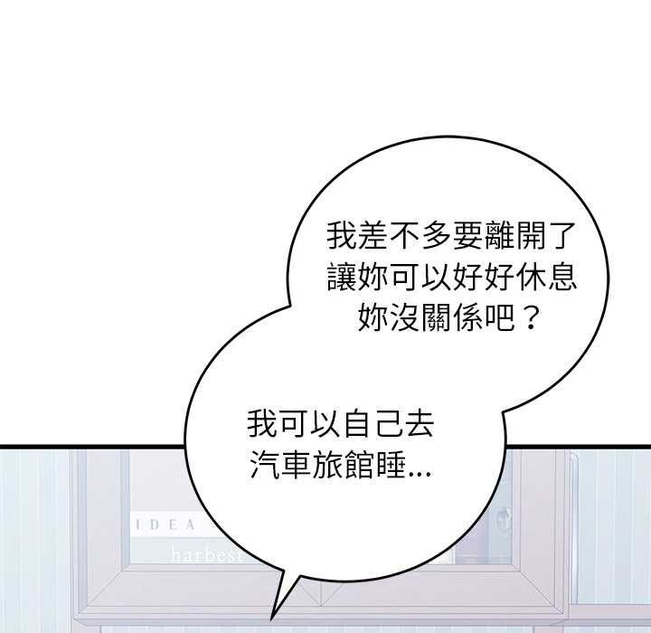 少爺的替身第51話