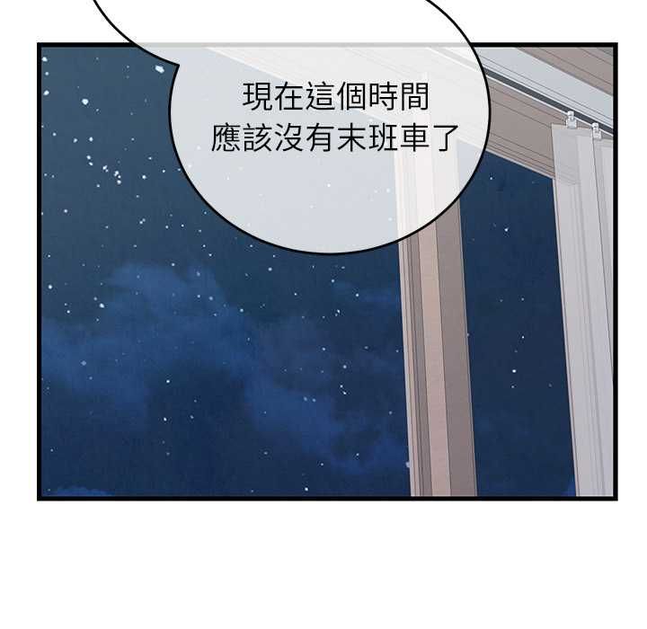 少爺的替身第51話