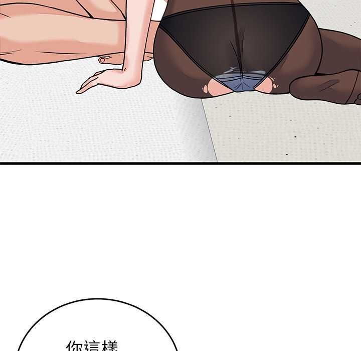 少爺的替身第51話