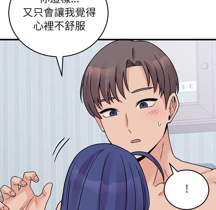 少爺的替身第51話