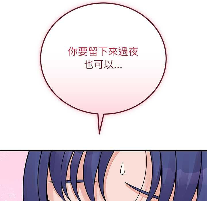 少爺的替身第51話