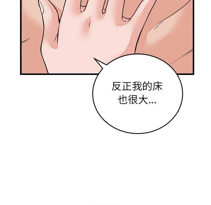 少爺的替身第51話