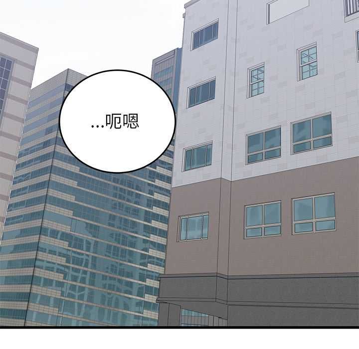 少爺的替身第51話