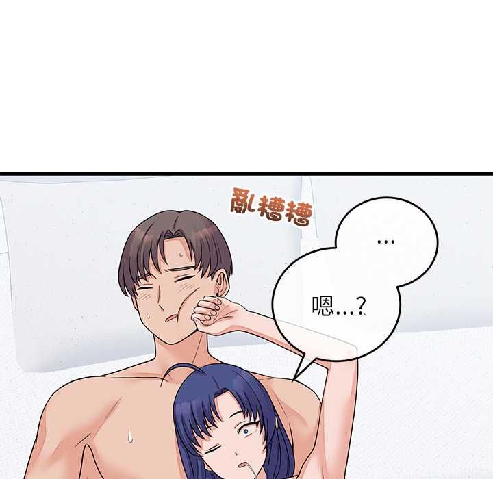 少爺的替身第51話