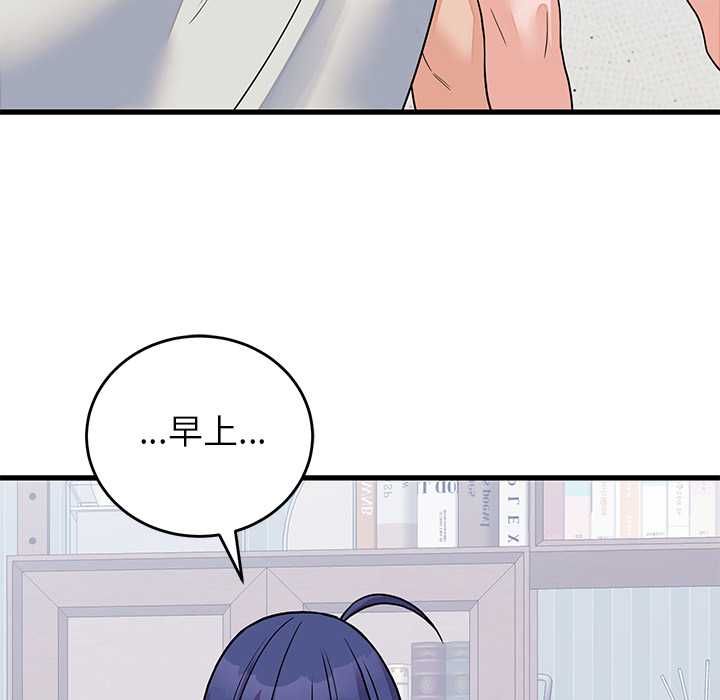 少爺的替身第51話