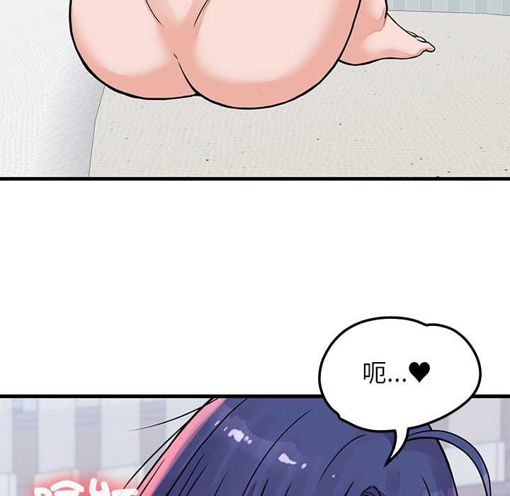 少爺的替身第51話