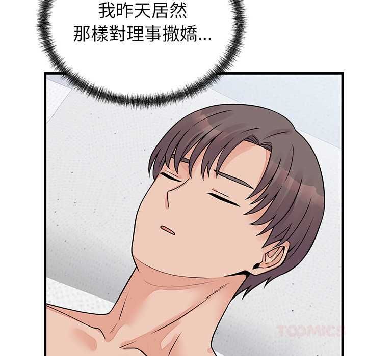 少爺的替身第51話