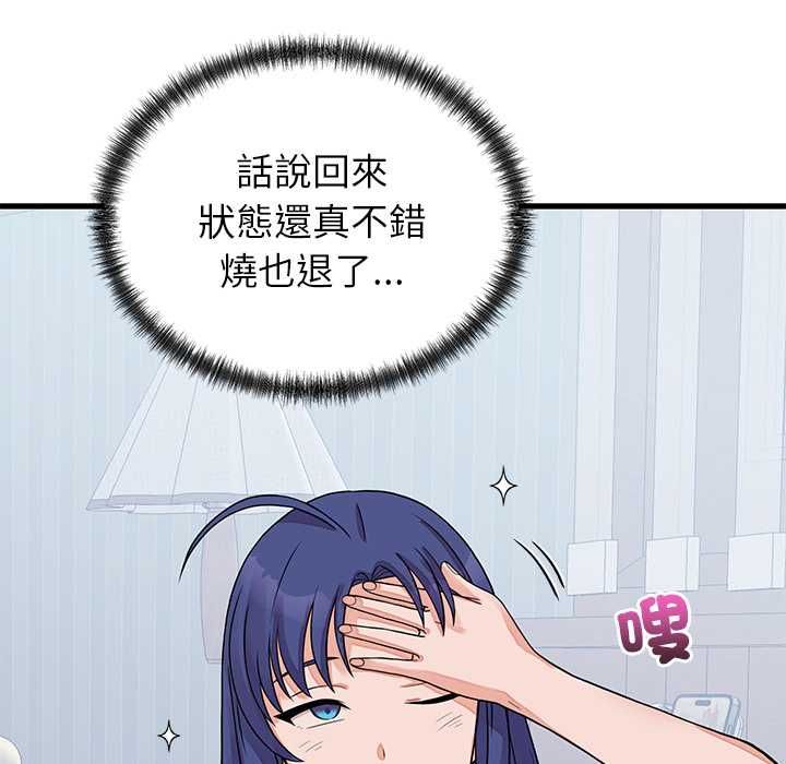 少爺的替身第51話