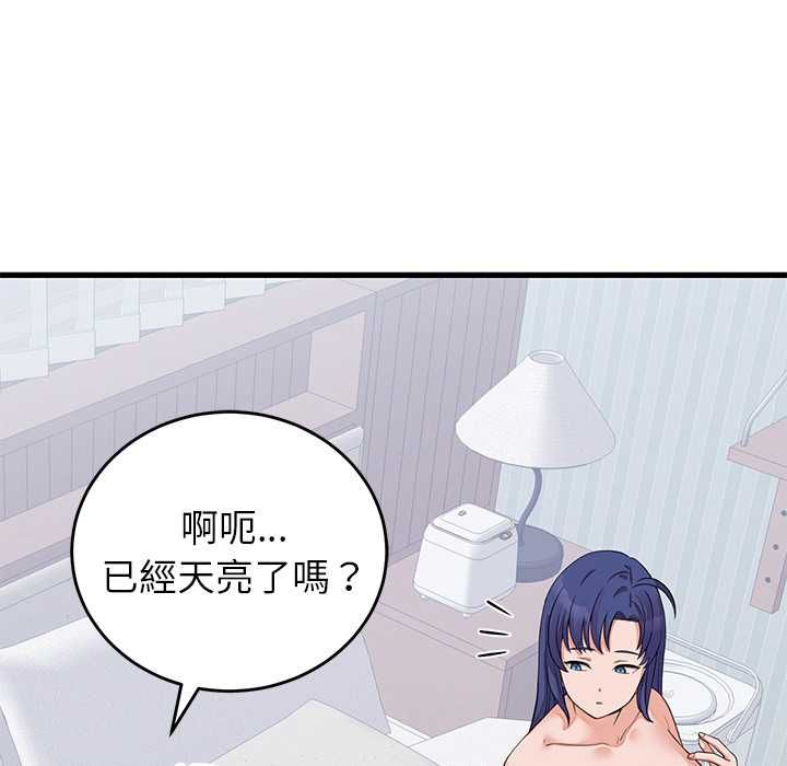 少爺的替身第51話