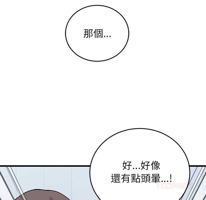 少爺的替身第51話