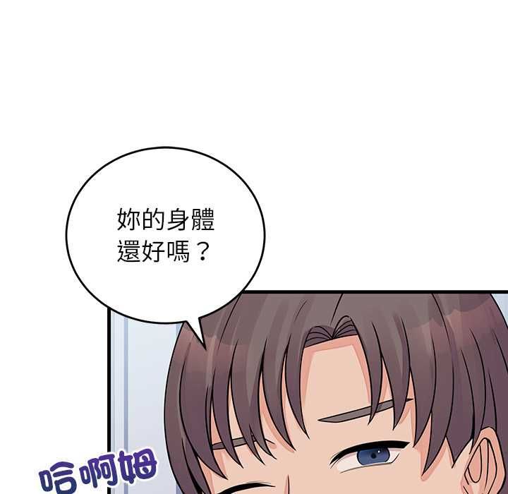 少爺的替身第51話