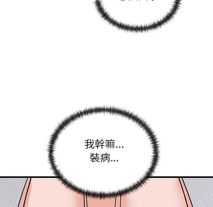 少爺的替身第51話