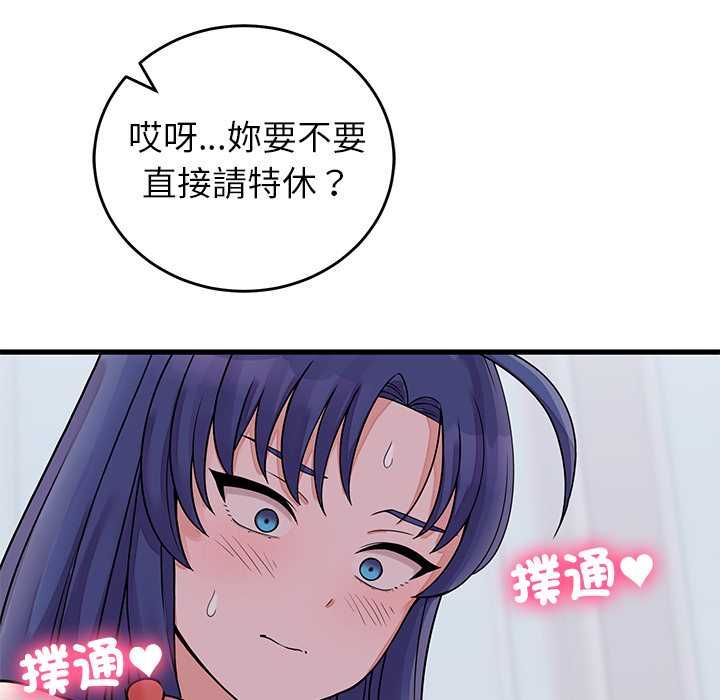 少爺的替身第51話