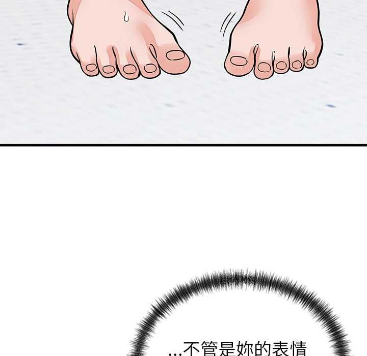 少爺的替身第51話