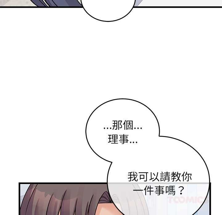 少爺的替身第51話