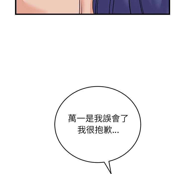 少爺的替身第51話