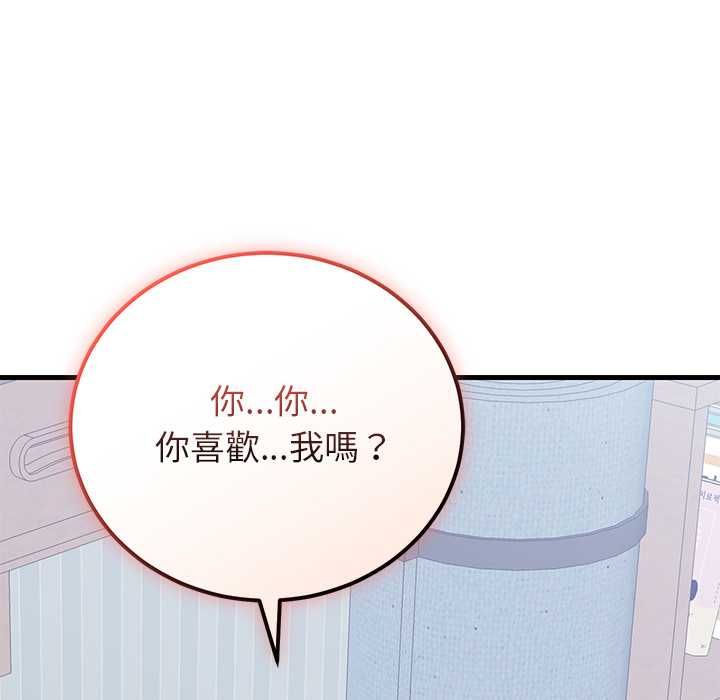 少爺的替身第51話