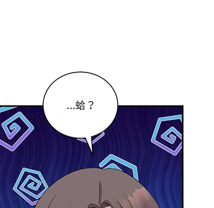 少爺的替身第51話
