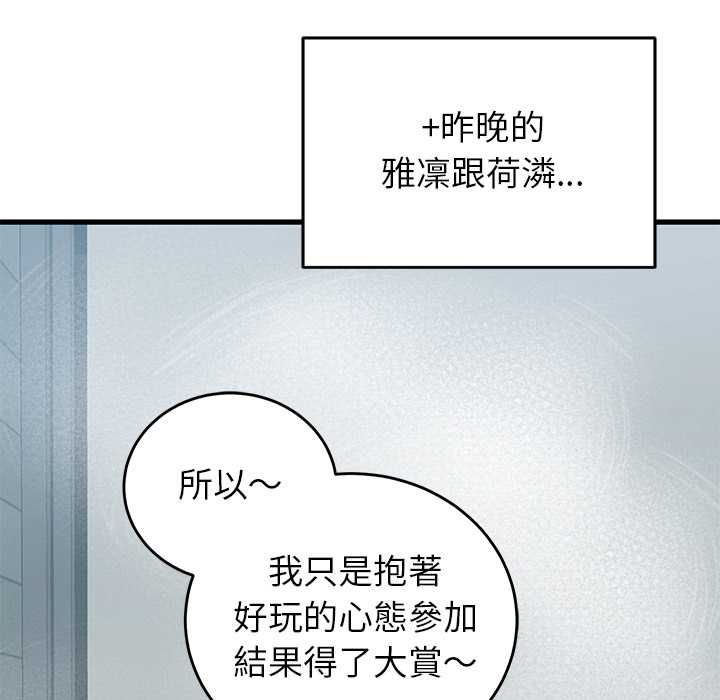 少爺的替身第51話