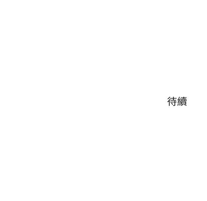 少爺的替身第51話