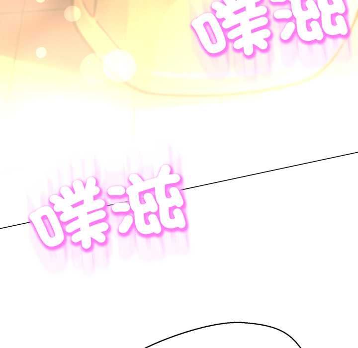 黑幫千金養成記第25話