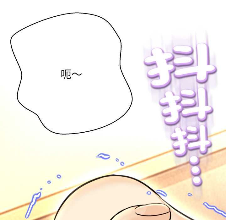 黑幫千金養成記第25話