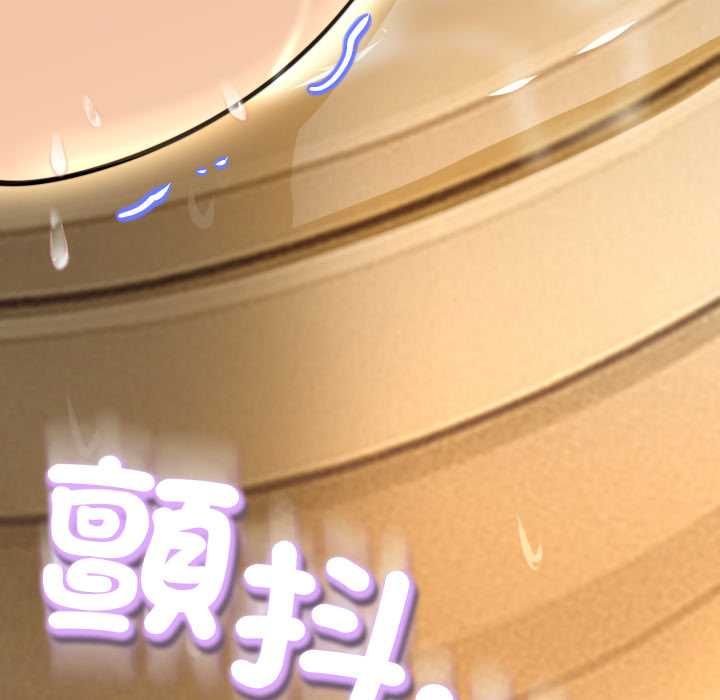 黑幫千金養成記第25話