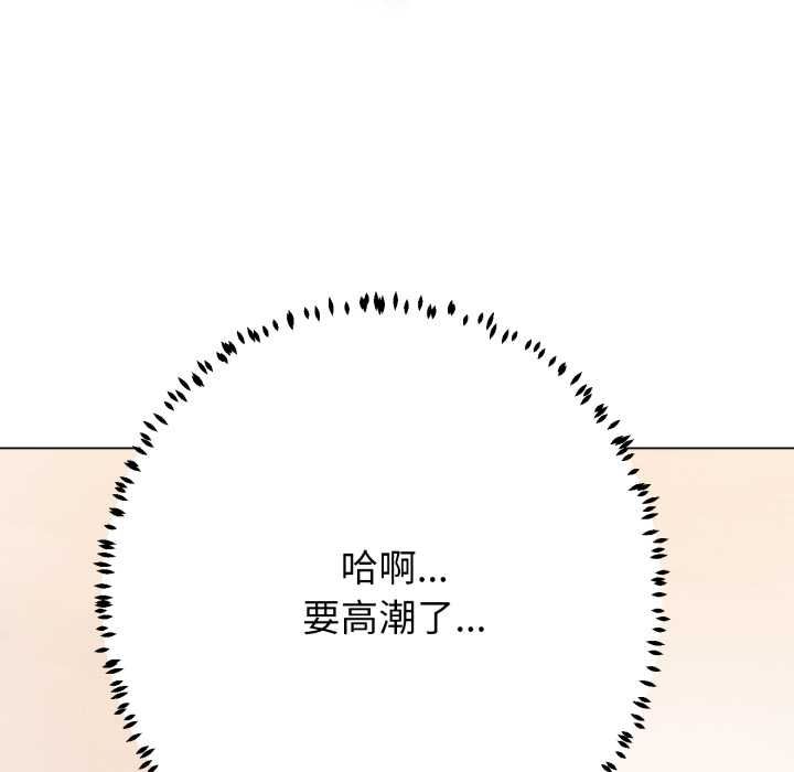 黑幫千金養成記第25話