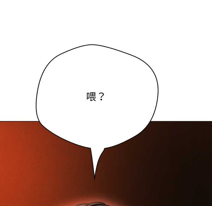黑幫千金養成記第25話