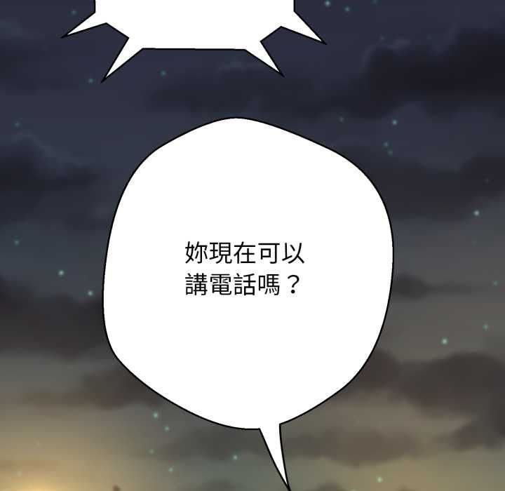 黑幫千金養成記第25話