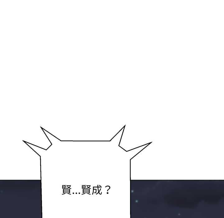 黑幫千金養成記第25話