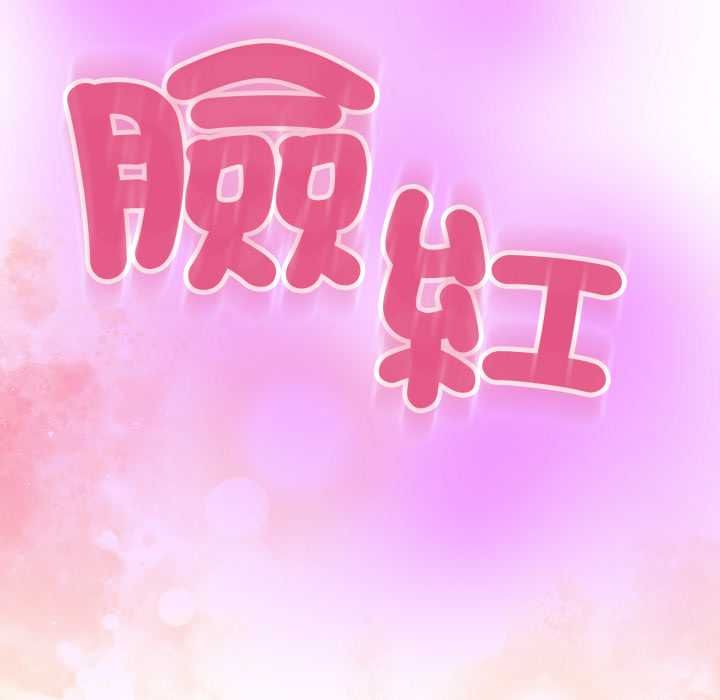 黑幫千金養成記第25話
