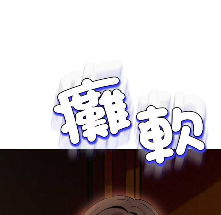 黑幫千金養成記第25話