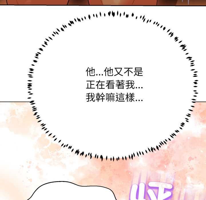 黑幫千金養成記第25話