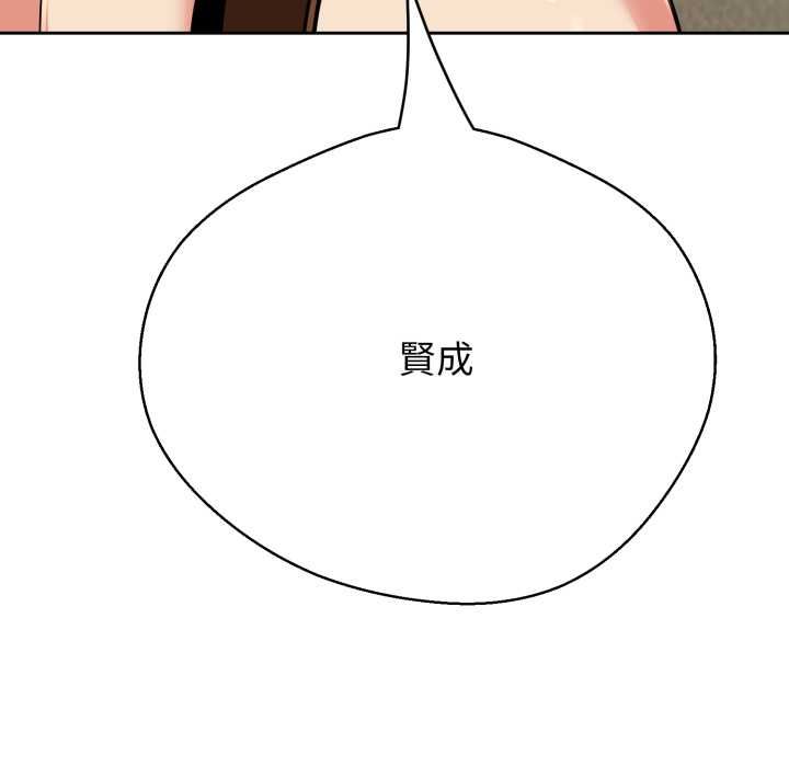 黑幫千金養成記第25話
