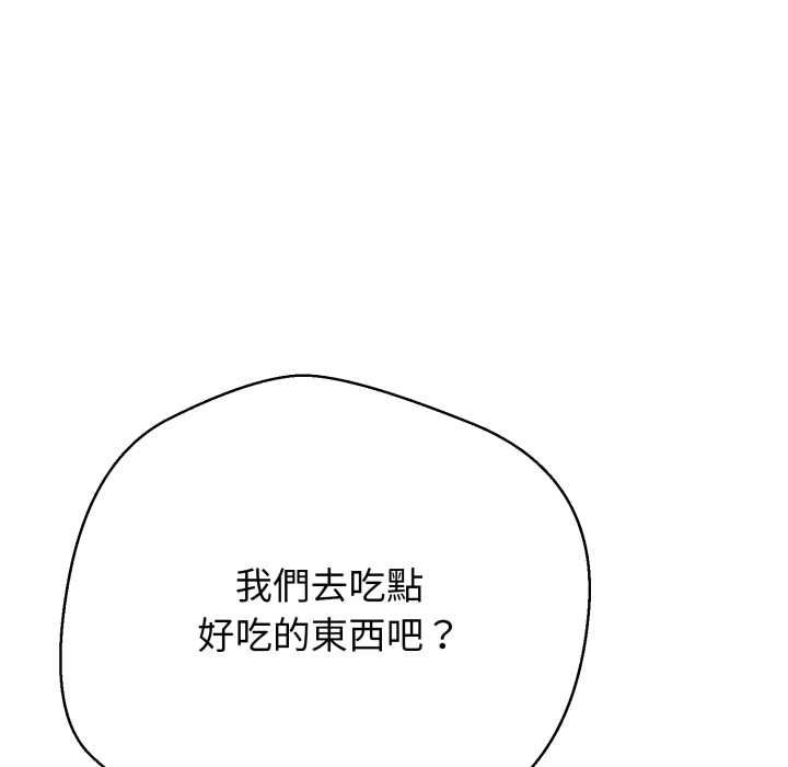 黑幫千金養成記第25話