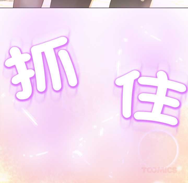 黑幫千金養成記第25話