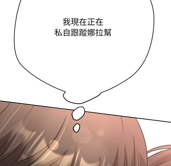 黑幫千金養成記第25話