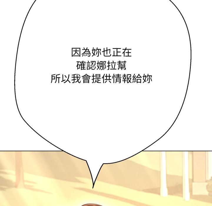 黑幫千金養成記第25話