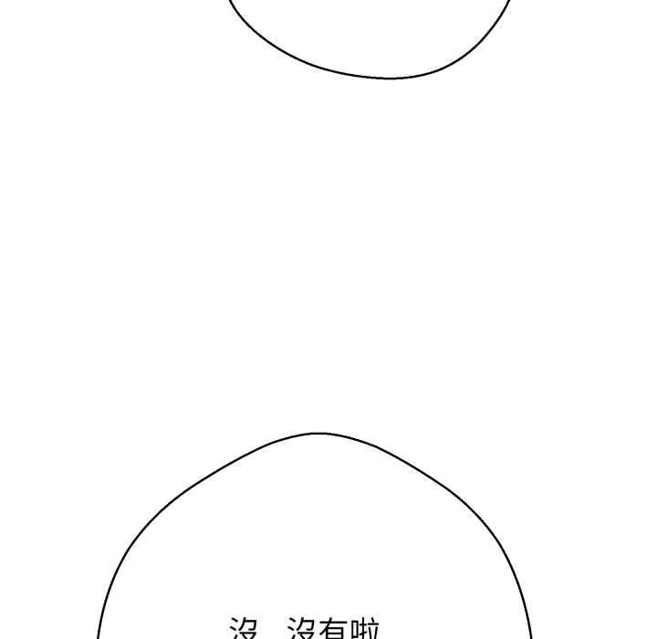 黑幫千金養成記第25話
