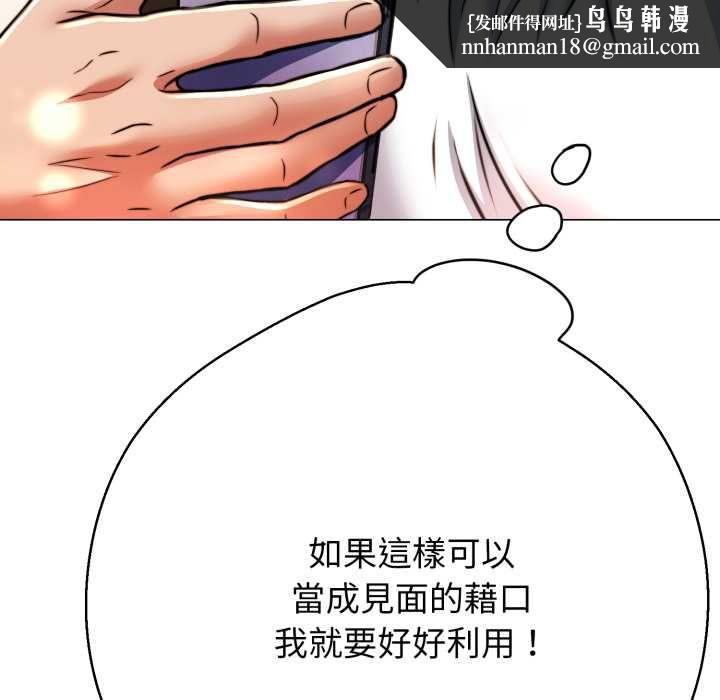 黑幫千金養成記第25話
