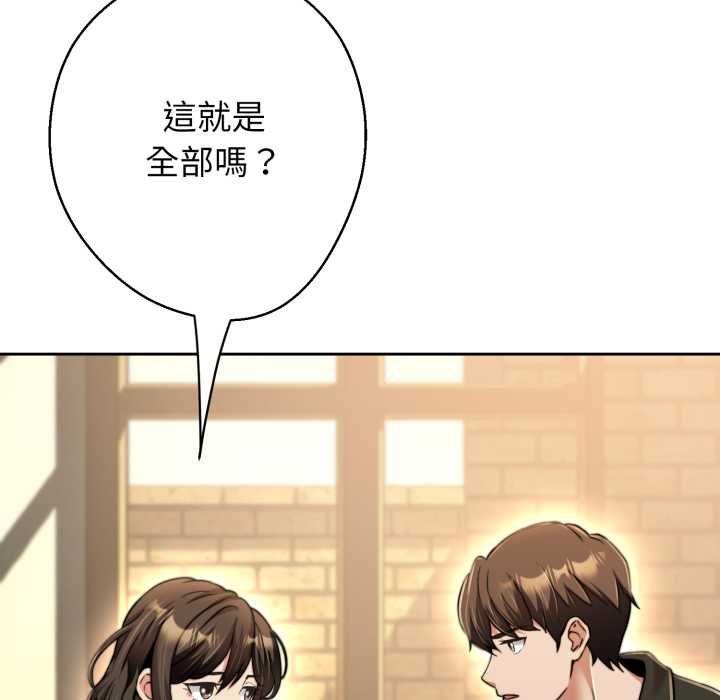 黑幫千金養成記第25話