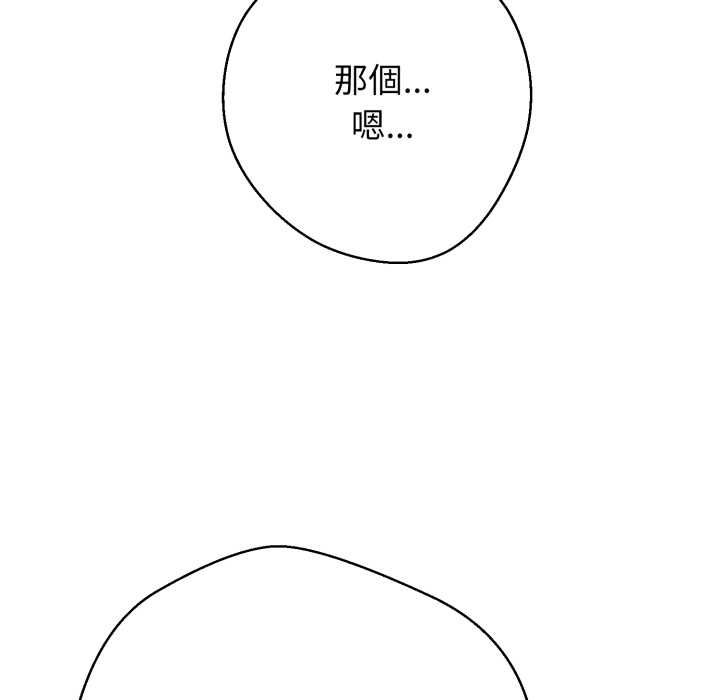 黑幫千金養成記第25話