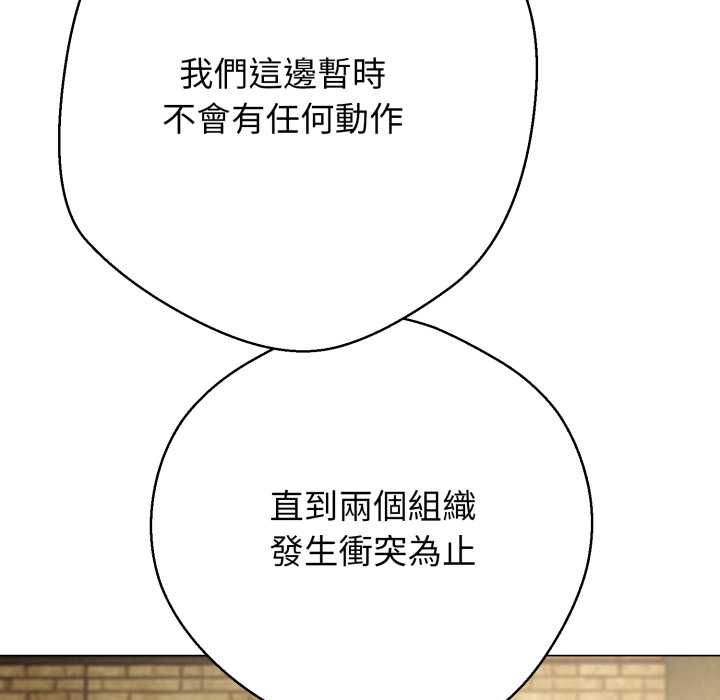 黑幫千金養成記第25話