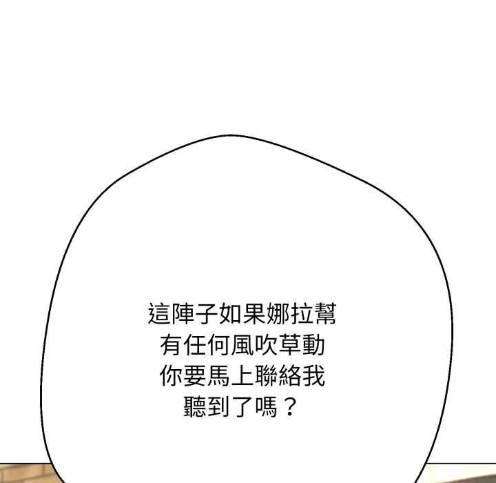 黑幫千金養成記第25話