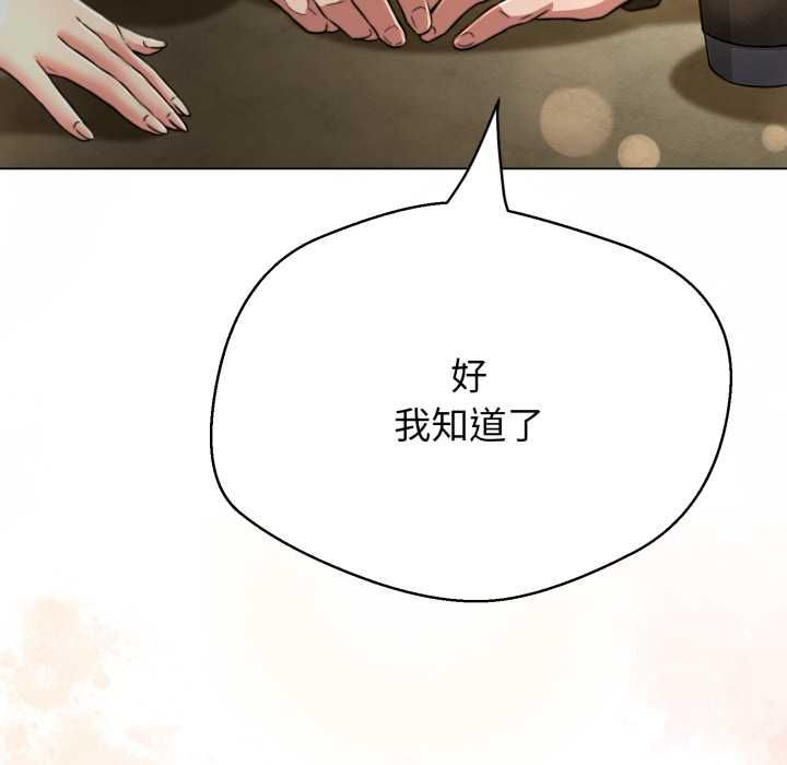 黑幫千金養成記第25話