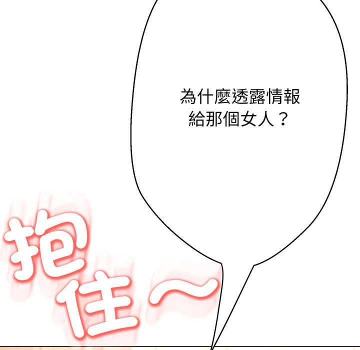 黑幫千金養成記第25話