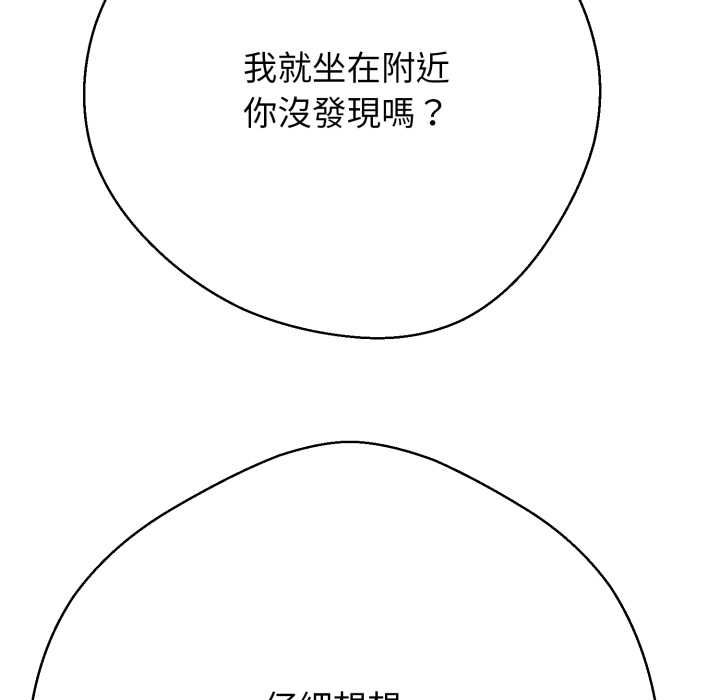 黑幫千金養成記第25話